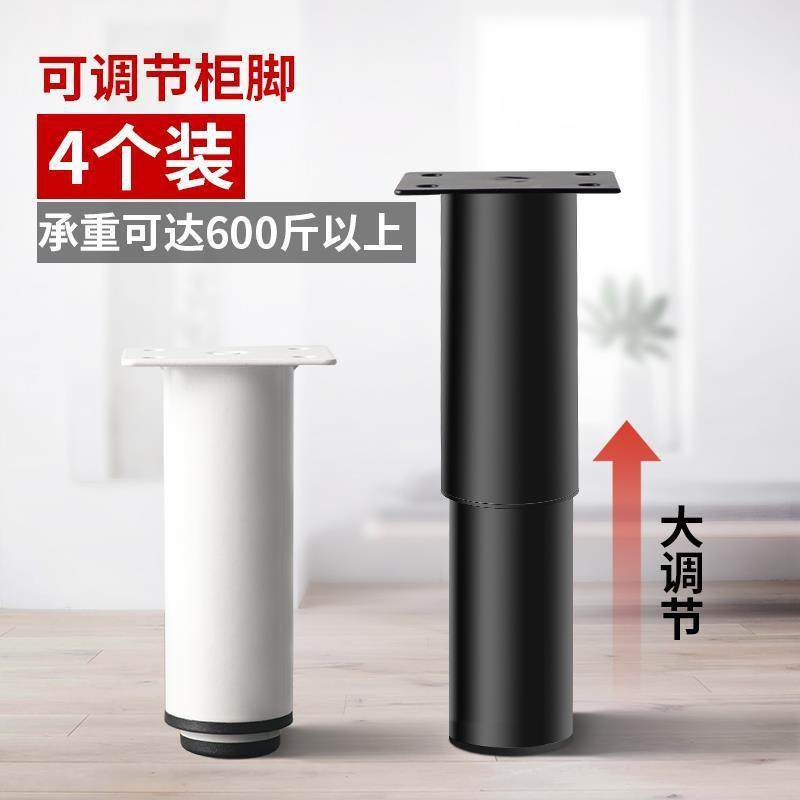 可调节支撑腿沙发脚茶几腿电视柜橱柜脚床腿桌腿柜脚支撑脚垫,手表,配件,淘宝优惠券,粉丝福利购,淘宝优惠卷