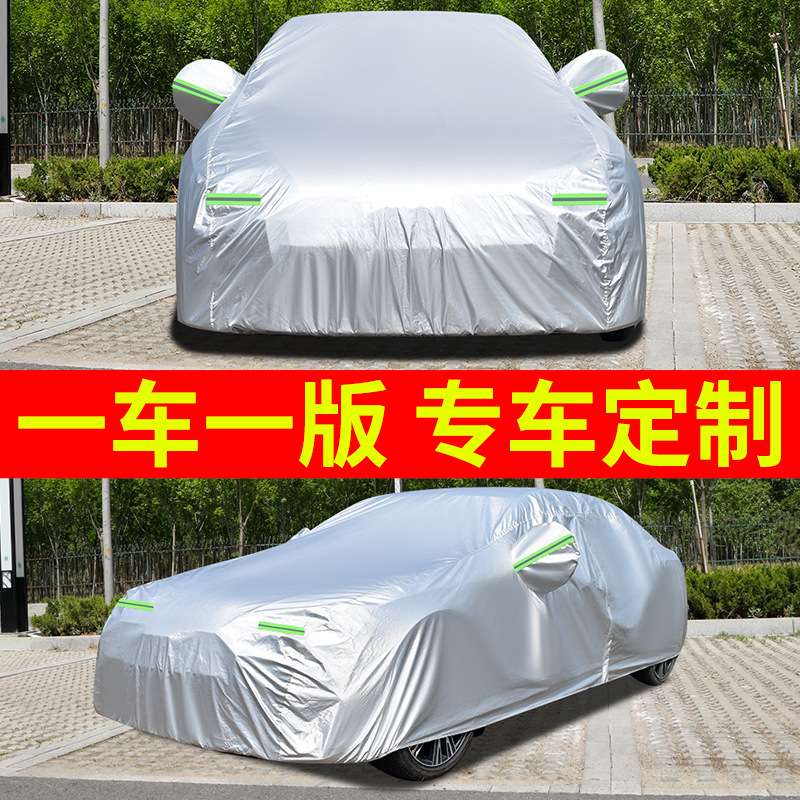 2021新款一汽大众宝来专用车衣车罩盖车布防晒防雨防冻遮阳汽车套