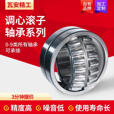 调心滚子轴承22222 22224 22226 22228 22230CA CC/W33 三类轴承