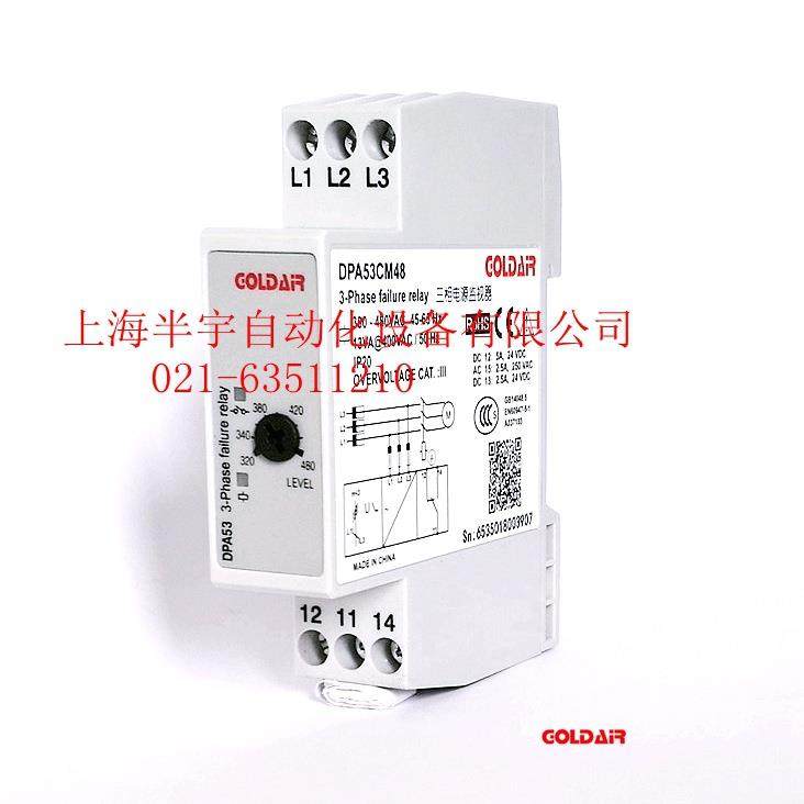 DPA53CM48三相继电器｜断相相序继电器｜欠压保护器,手表,配件,淘宝优惠券,粉丝福利购,淘宝优惠卷