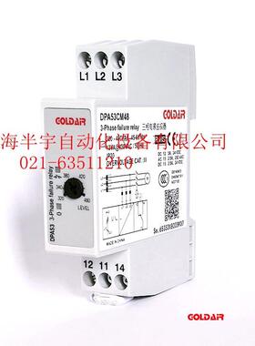 DPA53CM48三相继电器｜断相相序继电器｜欠压保护器