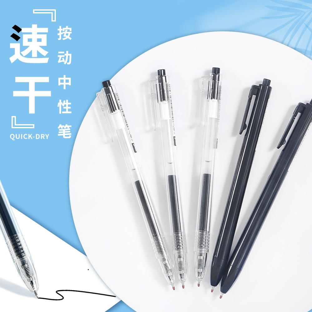 宏强按动中性笔简约高颜值学生速干ST刷题笔办公黑色水笔文具