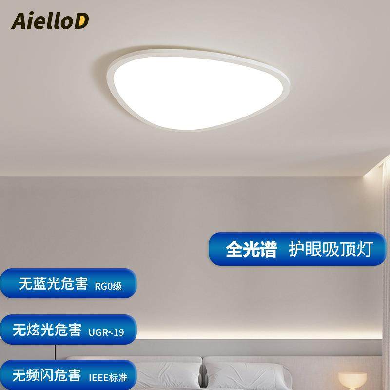 全光谱儿童护眼吸顶灯高显指防蓝光超薄灯具现代简约卧室书房灯,乐器/吉他/钢琴/配件,其它乐器配件,淘宝优惠券,粉丝福利购,淘宝优惠卷