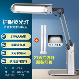 跨境良亮27W白光三基色荧光灯管台灯设计画稿车间精细雕刻