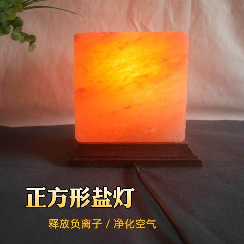 正方形盐灯喜马拉雅盐矿石台灯巴基斯坦盐灯小夜灯风水摆件照明