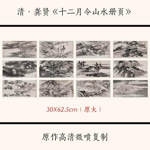 清代龚贤山水十二月令册页古代名画高清国画艺术微喷复刻临摹底稿,机械设备,其他机械设备,淘宝优惠券,粉丝福利购,淘宝优惠卷