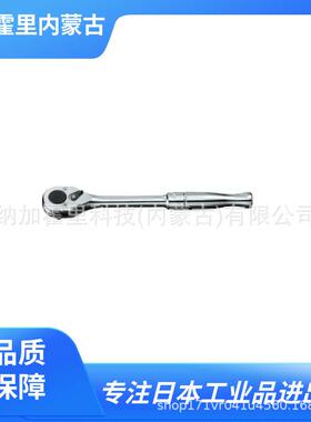 LOBSTER 虾牌 棘轮扳手 913A 913SA SH4300 SH4375