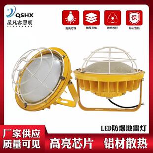 LED防爆仓库车间厂房灯工厂库房车库灯隔爆网三防灯led地雷防爆灯