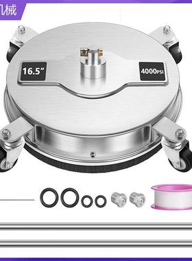 跨境清洗机高压不锈钢洗地盘16.5英寸表面清洗器4轮洗地器4000psi