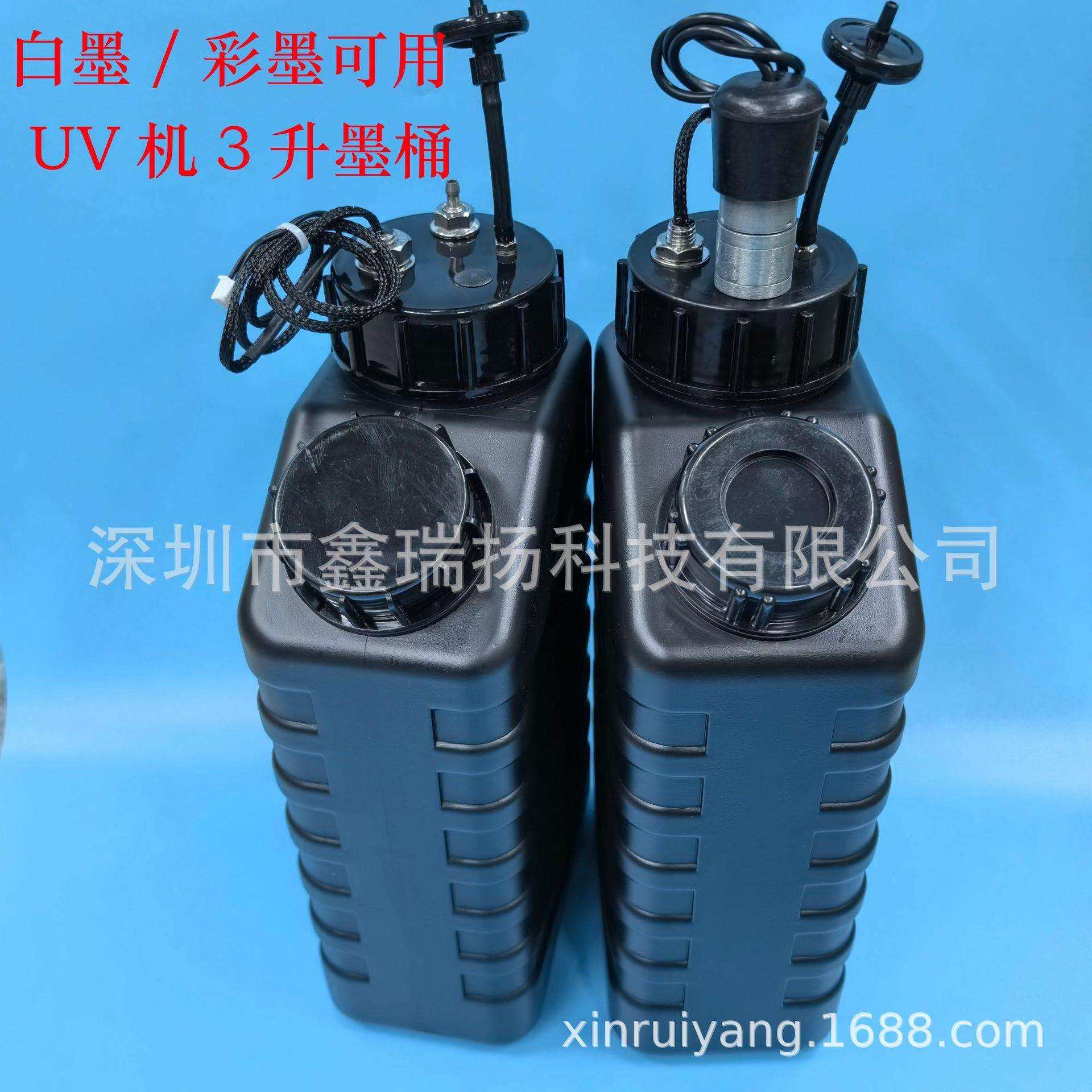 东川鼎力三杰UV平板打印机墨水桶3000ML黑色带搅拌3升白彩墨壶瓶