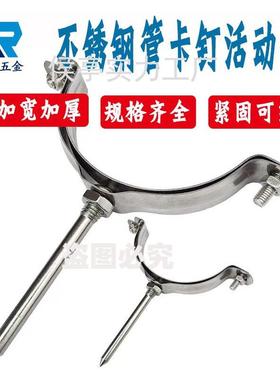 不锈钢管卡活动钉PPR管夹可拆卸加长抱箍20/25/200PVC管夹立管夹
