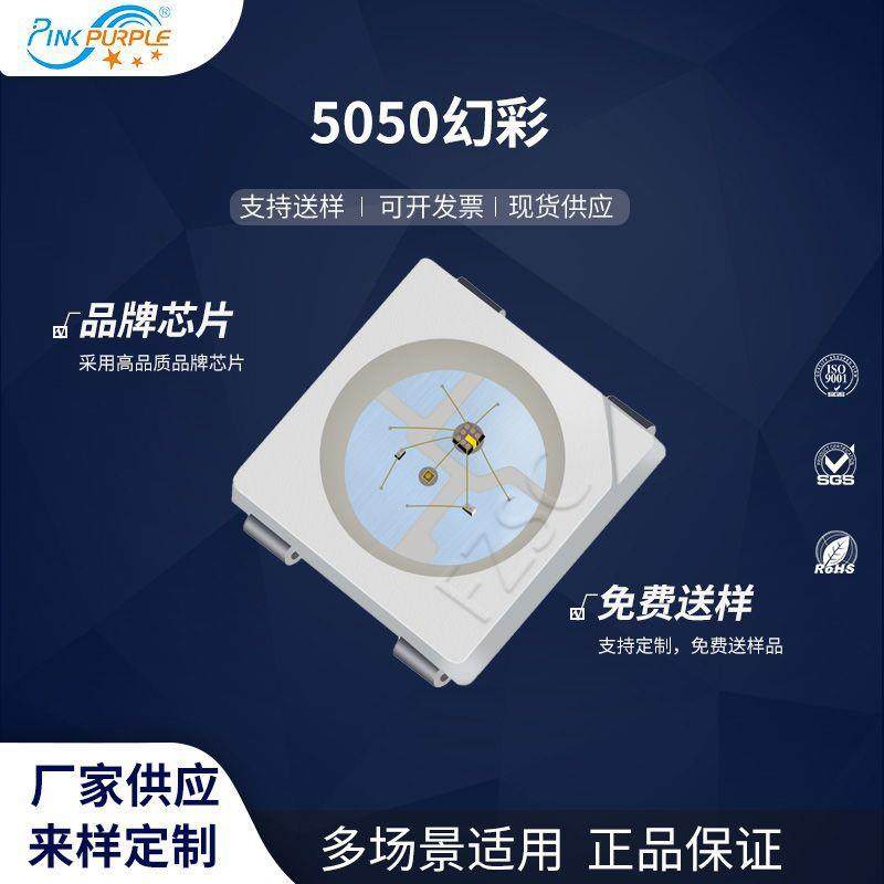 粉紫工厂直销5050led灯珠可编程跑马灯幻彩LED贴片式发光二级管,手表,配件,淘宝优惠券,粉丝福利购,淘宝优惠卷