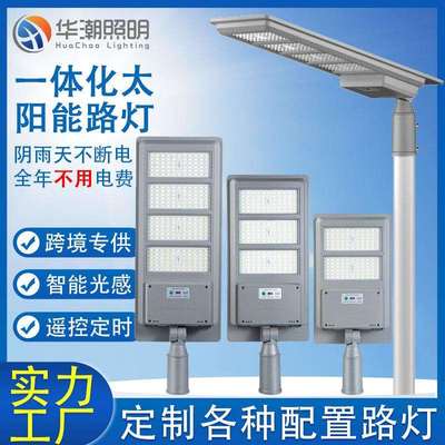一体式太阳能路灯乡道农村照明灯广场街道可调节挂壁光感LED路灯