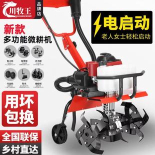 改进款2025年新型微耕机电启动四冲程农用多功能大马力耕地神器
