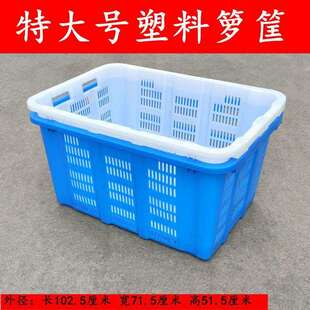 特大号塑料筐加厚周转筐长方形箩筐快递周转筐服装厂专用筐胶筐
