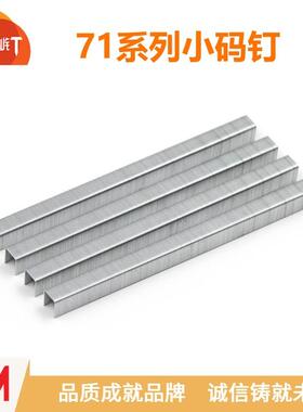 JM 71家具钉固定沙发底垫松紧带22GA源头工厂 7110711271147116