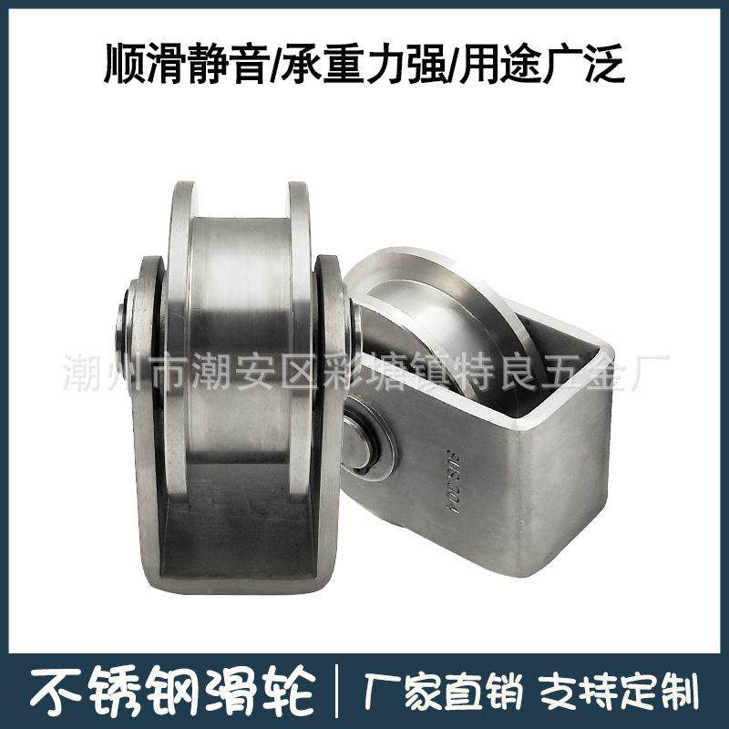 304不锈钢滑轮V型U型H型移门定滑轮吊环单轮轨道轮槽轮轴承滚轮,机械设备,其他机械设备,淘宝优惠券,粉丝福利购,淘宝优惠卷