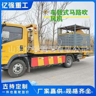 大功率车载式马路吹风机市政道路高速公路落叶除尘吹雪设备