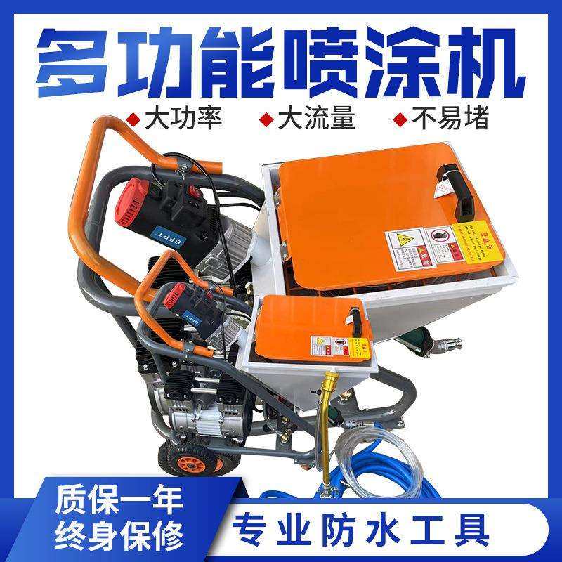 聚氨酯机器大功率水泥多功能腻子粉喷漆js防水涂料喷涂机轻型,机械设备,其他机械设备,淘宝优惠券,粉丝福利购,淘宝优惠卷