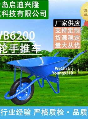 源头工厂出口印度尼西亚独轮手推车气态轮WB6406 WB6407 WB6201B