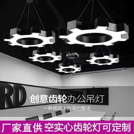 创意齿轮led吸顶灯拼接造型办公灯健身房网咖简约商超工业风灯具