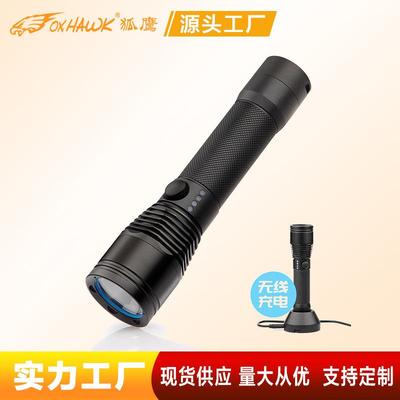海洋王JW7632无线充电强光防爆手电筒可调焦距巡检超亮带电量显示