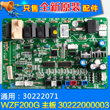 格力空气能热水器控制板 30222000003 主板 WZF200G 通用30222071