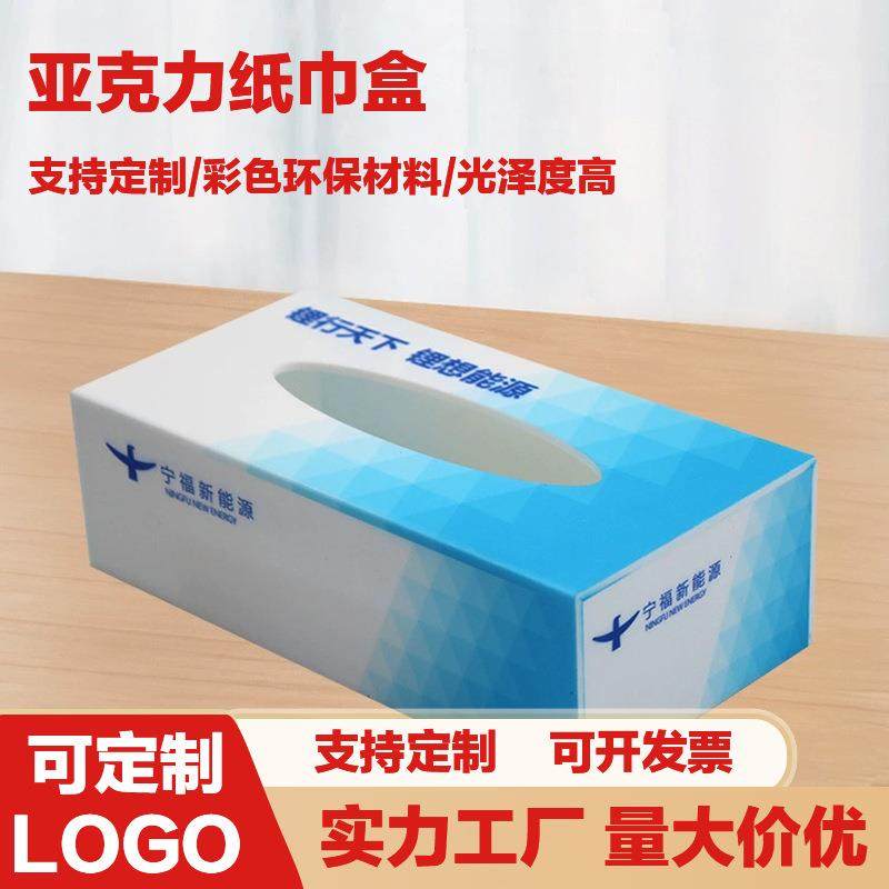 亚克力纸巾盒 酒店洗漱用品收纳盒宾馆客房卫生间抽纸盒可印logo,手表,配件,淘宝优惠券,粉丝福利购,淘宝优惠卷