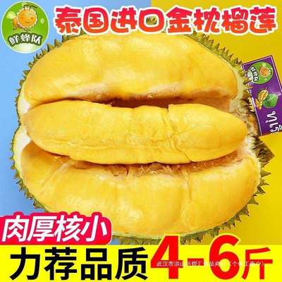 泰国金枕榴莲新鲜带壳榴莲应季水果一整个金枕头榴莲水果其他三级