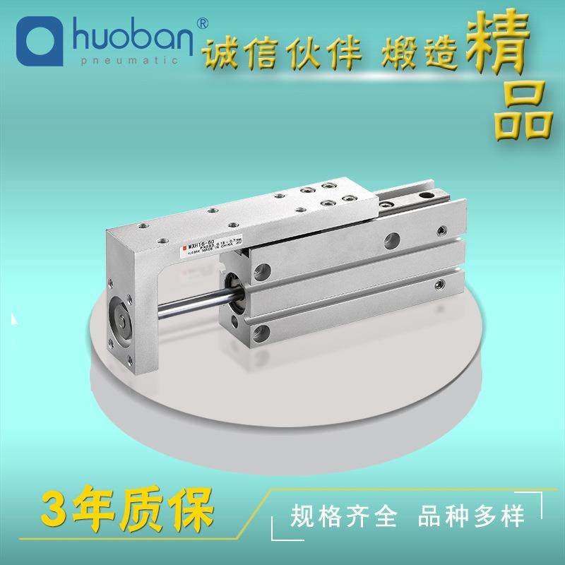 厂家直销MXH16-20滑台气缸 气动元件单活塞杆高精度小型气动滑台,机械设备,其他机械设备,淘宝优惠券,粉丝福利购,淘宝优惠卷