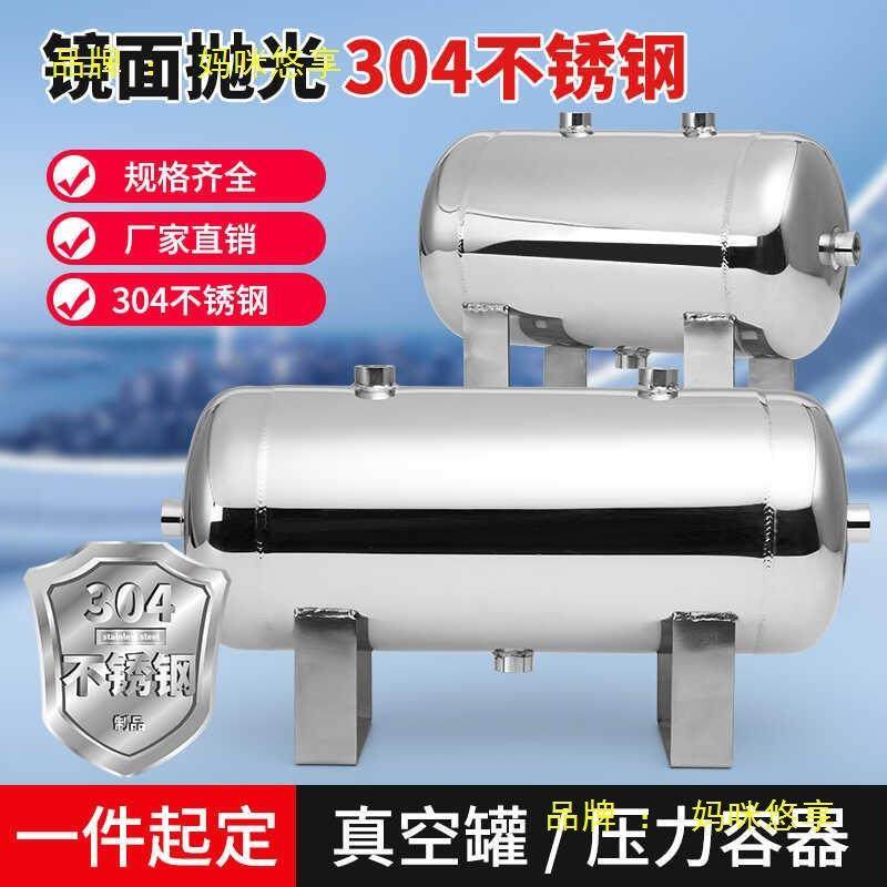 小型不锈钢储气罐真空气罐打气泵瓶高压真空缓冲筒负压罐其它,机械设备,其他机械设备,淘宝优惠券,粉丝福利购,淘宝优惠卷