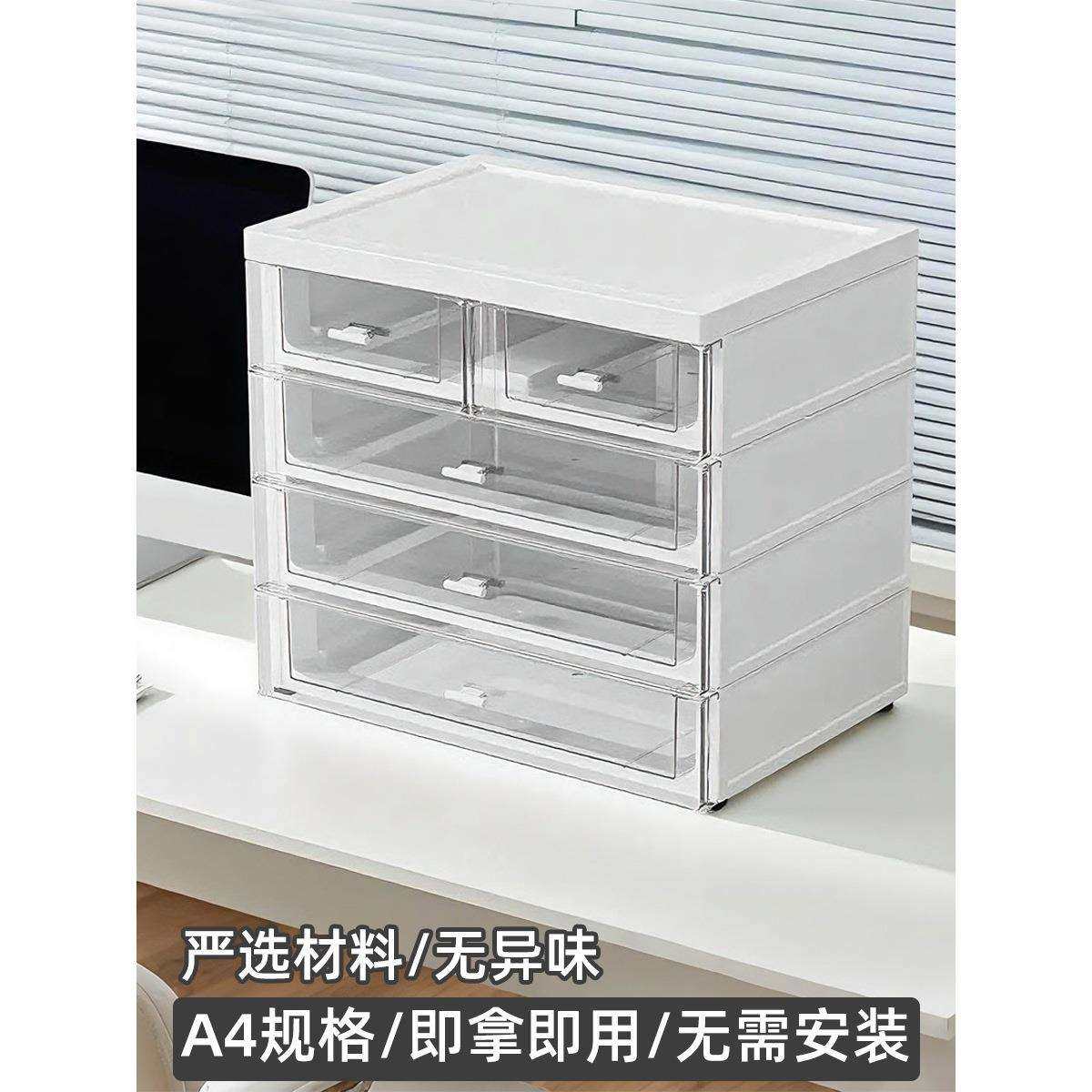桌面文件柜抽屉式收纳盒4资料柜多层杂物文具整理盒办公室工位改,机械设备,其他机械设备,淘宝优惠券,粉丝福利购,淘宝优惠卷
