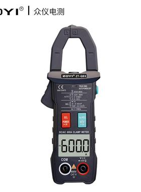 众仪全自动钳形万用表ZT-QB1电工数字高精度全档位防烧电流表