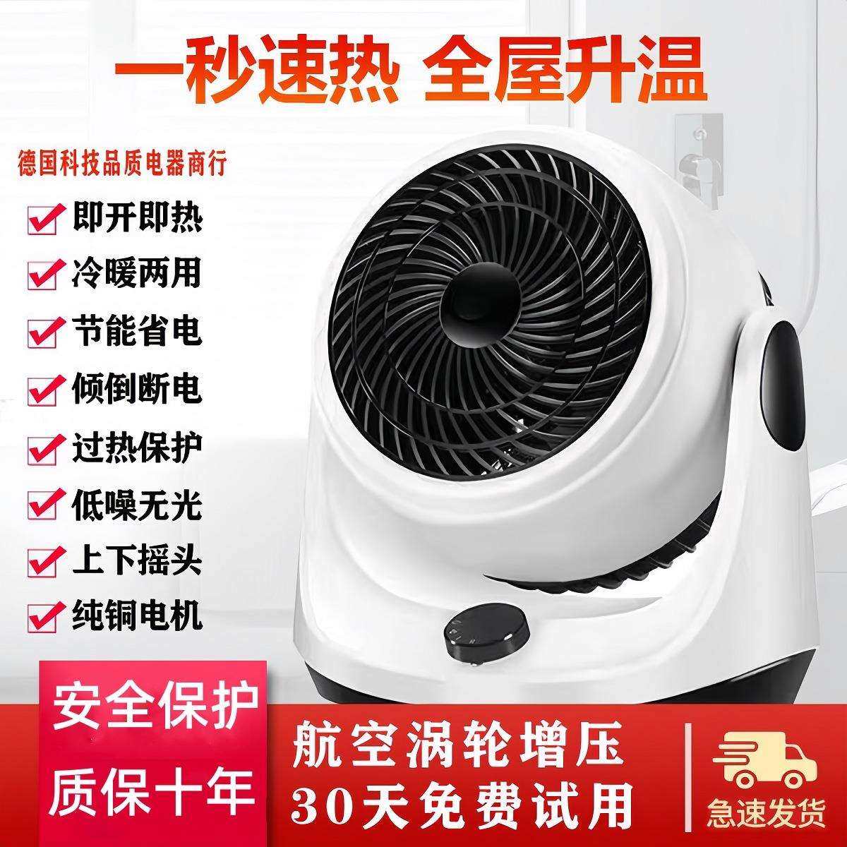 暖风机冷暖两用电暖器速热节能省电取暖器空气循环扇源头厂家