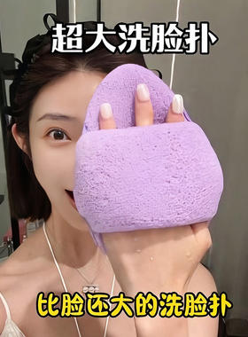 超大号加厚洗脸扑深层清洁