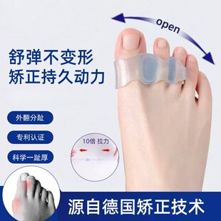 拇指外翻有救了~能改善脚型~硅胶高弹矫正器可穿鞋防磨分趾脚趾套