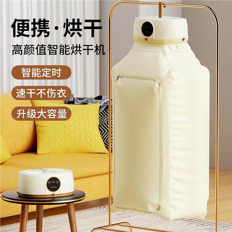 衣服干的超快！直排式烘干机可折叠全自动干衣机2026新款家用智能