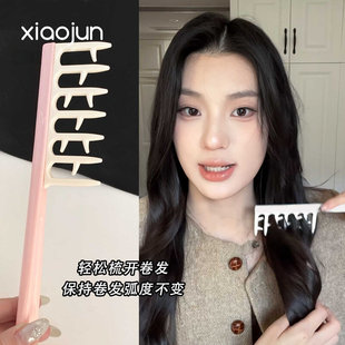 越梳越卷！卷发梳遮发缝梳造型鹿角顺发梳大齿梳子发根蓬松高颅顶