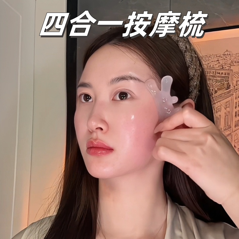 面若桃花！日式四合一按摩梳子面部提拉点穴刮痧经络疏通多功能