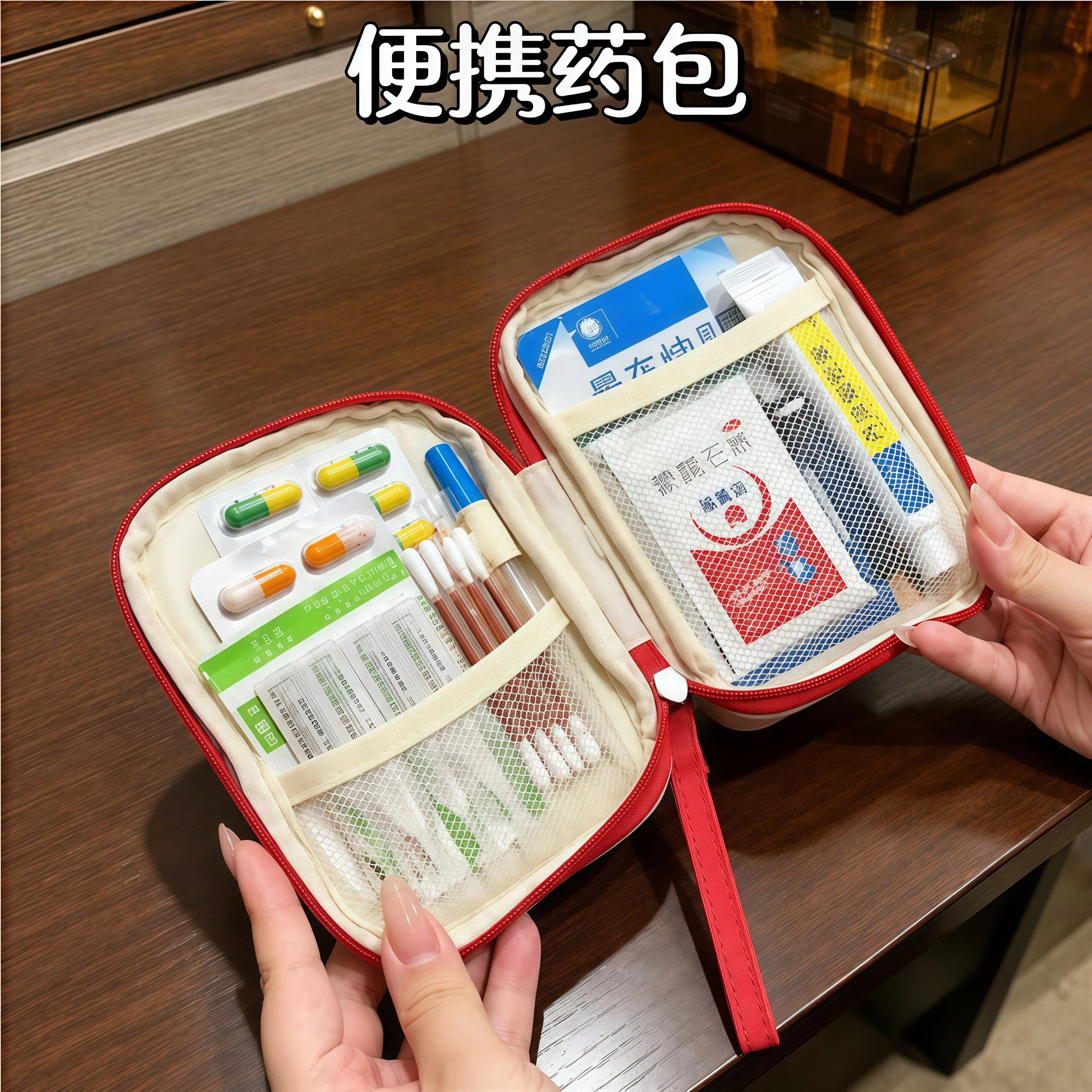 旅行居家便携急救医药包图片