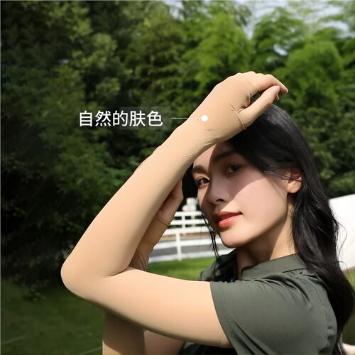 肤色无痕冰袖防晒袖套女款薄加长