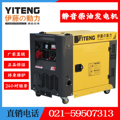 动力3 5 8KW移动式小型柴油发电机YT3800E YT6800E3 YT9500E3