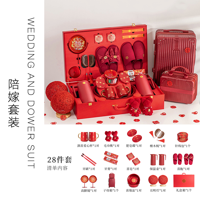 凤字营吾家有喜陪嫁套装结婚用品大全婚庆女方聚宝盆高档新娘嫁妆