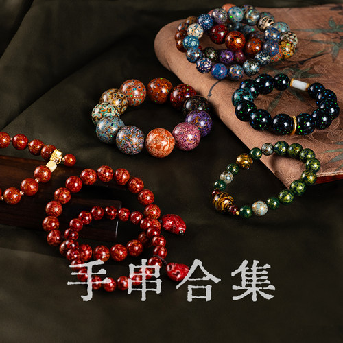 DONGUAN/冬官非遗大漆工艺手串