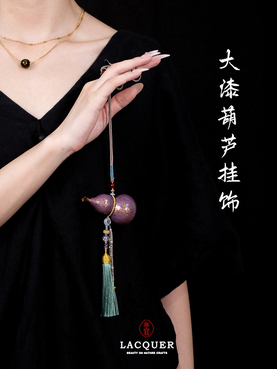 donguan冬官大漆葫芦挂件摆件纯天然客厅桌面手工装饰紫气腾腾