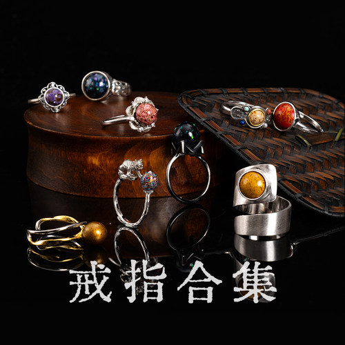 DONGUAN/冬官非遗大漆工艺戒指