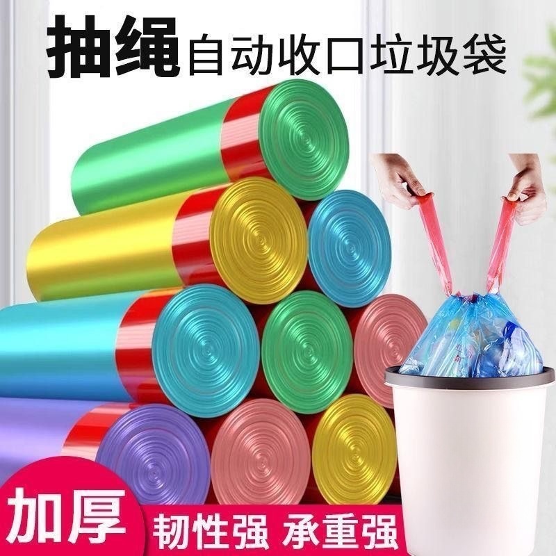 抽绳垃圾袋家用手提式加厚大号实惠装圾圾桶塑袋厨房拉提自动收口