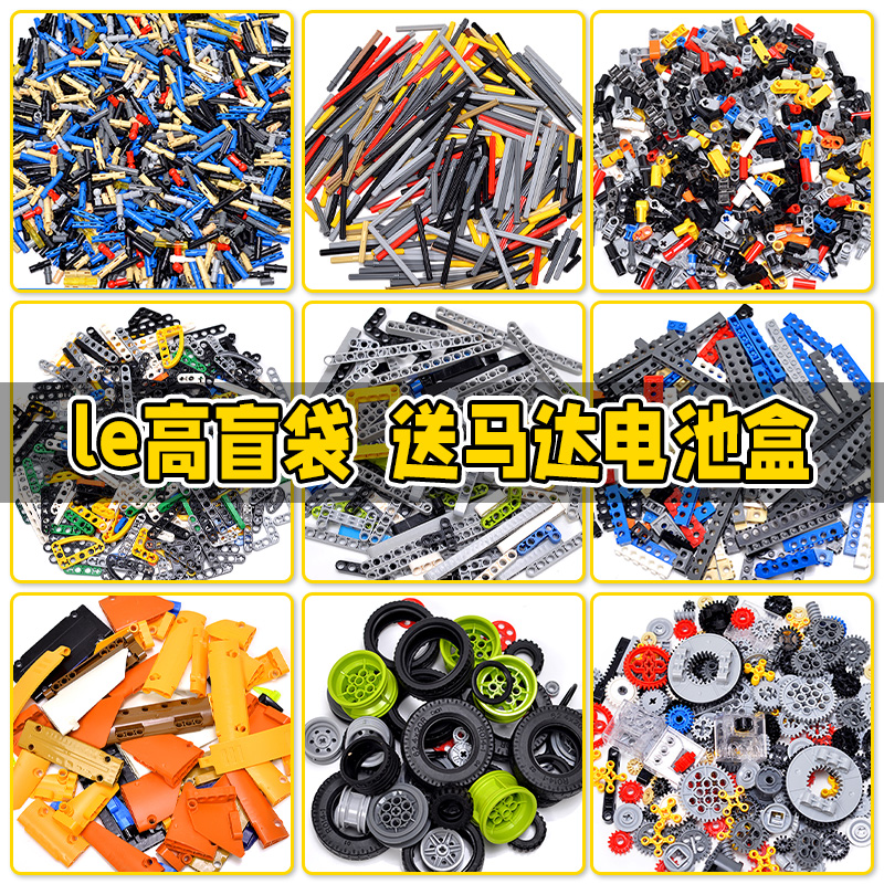 适用乐高积木盲袋小颗粒零件散件称斤科技散装件 MOC益智拼装玩具