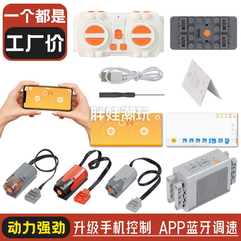 兼容乐高积木科技组M马达PF改装遥控动力组火车锂电池电机配件套图片