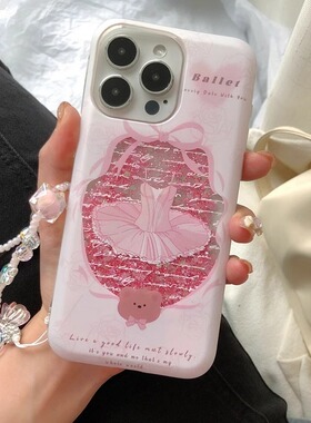 芭蕾小熊适用三星s25+手机壳s24fe/s23ultra女note9流沙s10/a05s卡通a16可爱a23/a25新a34女a53防摔a55/a71